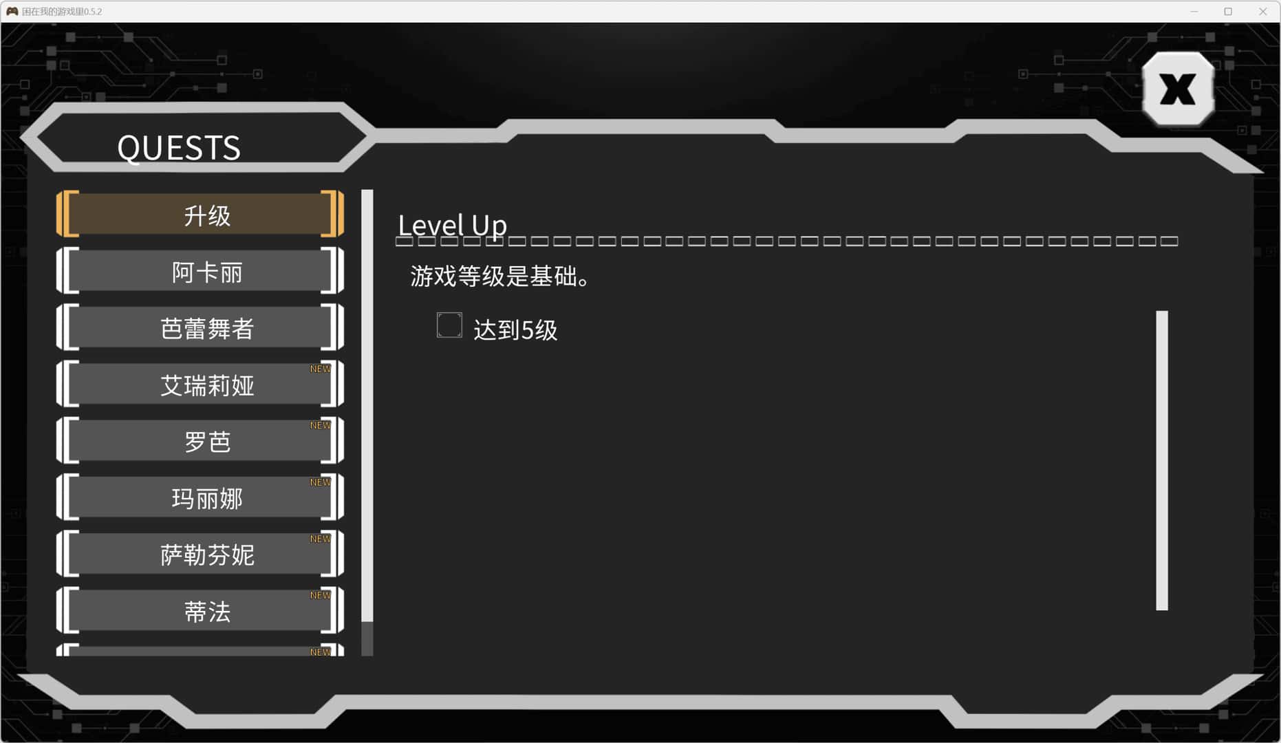 困在我的游戏里 Stuck in My Game 版全息投影